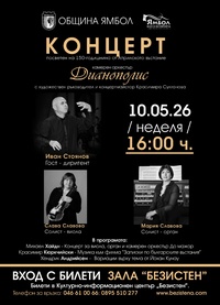 концерт концерт