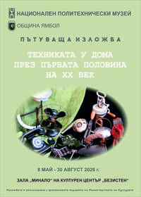 Изложба Изложба