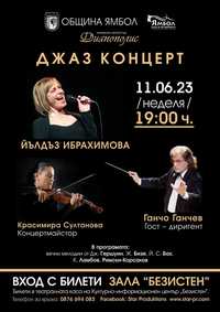 Концерт на Йълдъз Ибрахимова и КО 