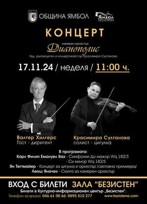 Концерт