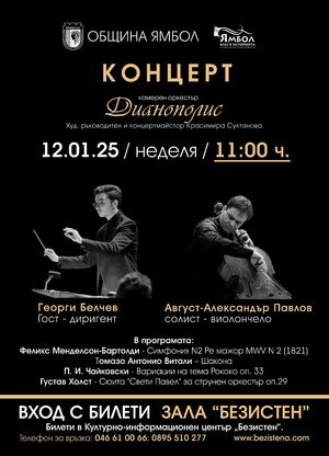 Концерт