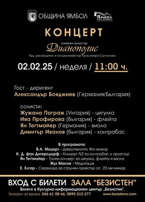 Концерт 