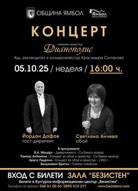 концерт